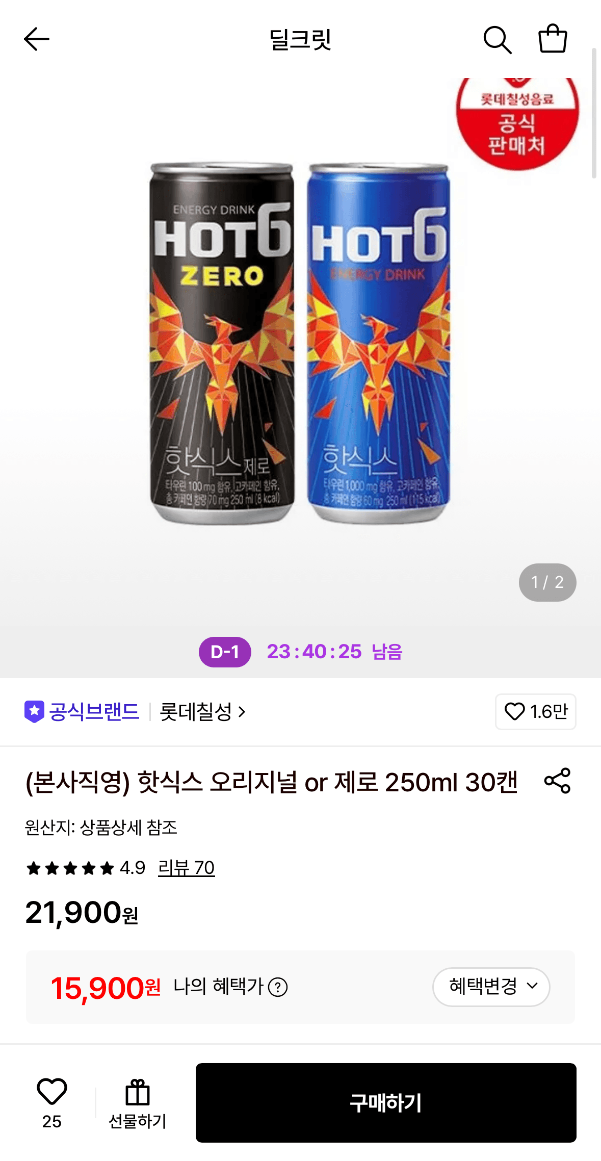 핫식스 250ml 30캔