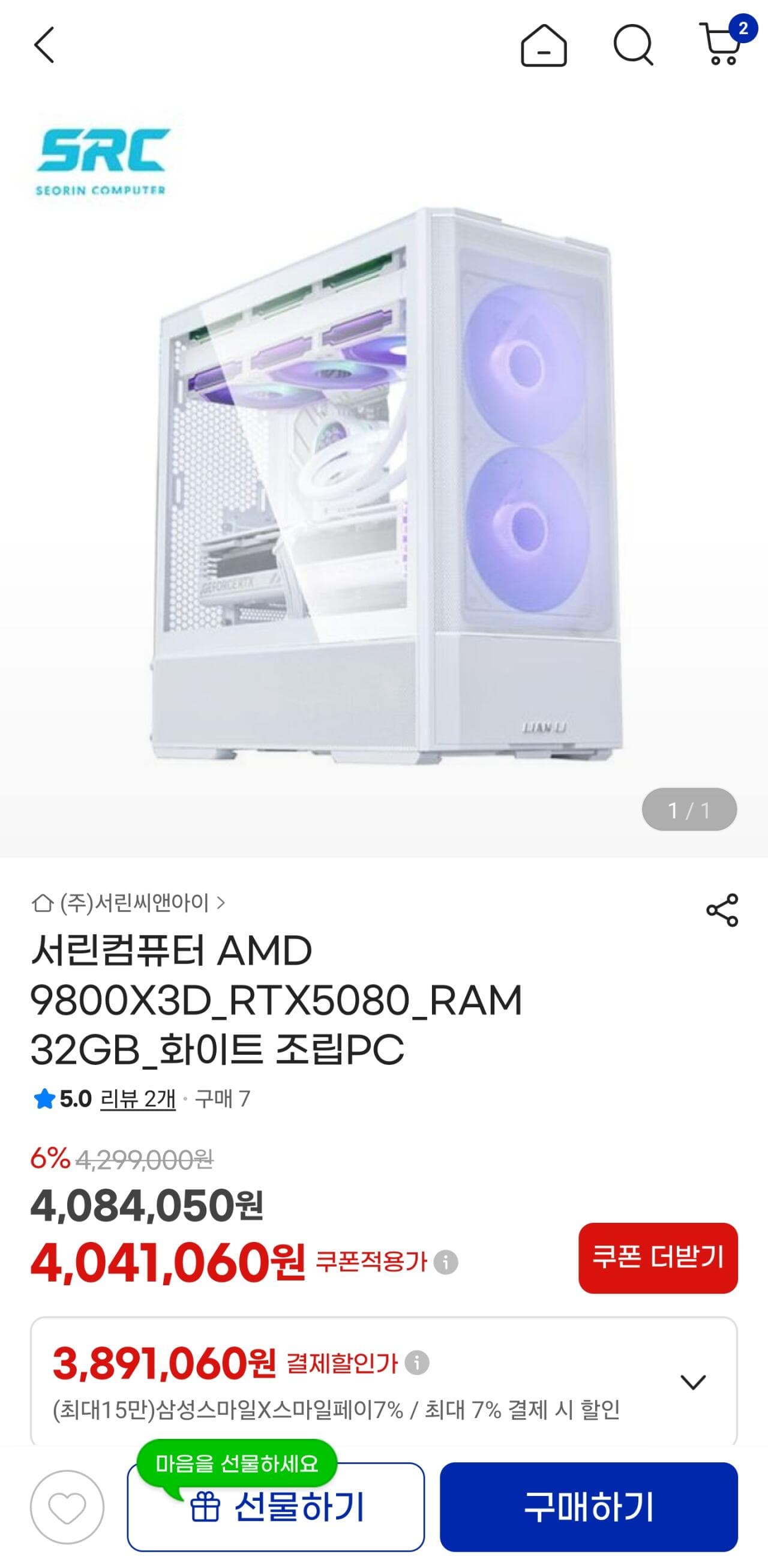 서린컴퓨터 9800X3D RTX5080 조립PC