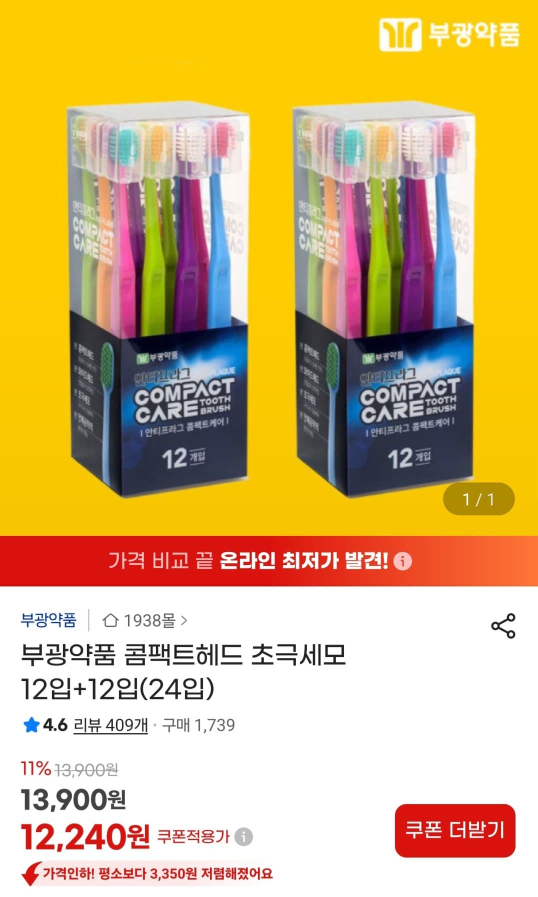 부광약품 초극세모 24입