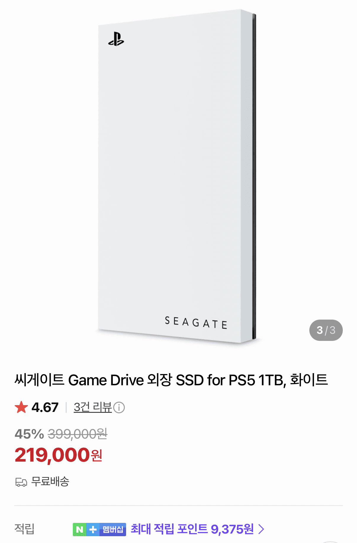 Seagate Game Drive PS5 1TB