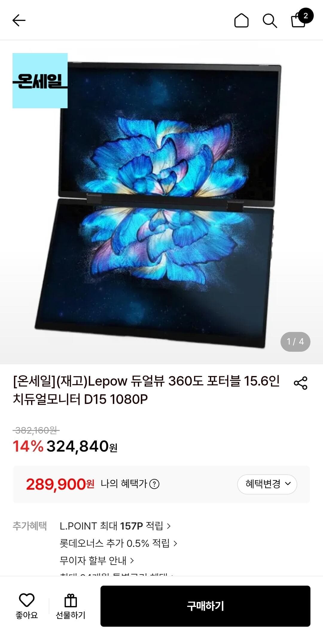 Lepow D15 포터블 모니터