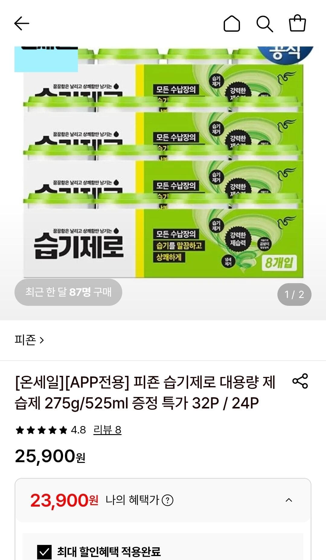 피죤 습기제로 제습제 525ml
