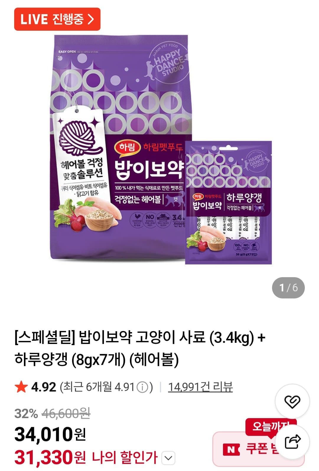 밥이보약 고양이 사료 3.4kg
