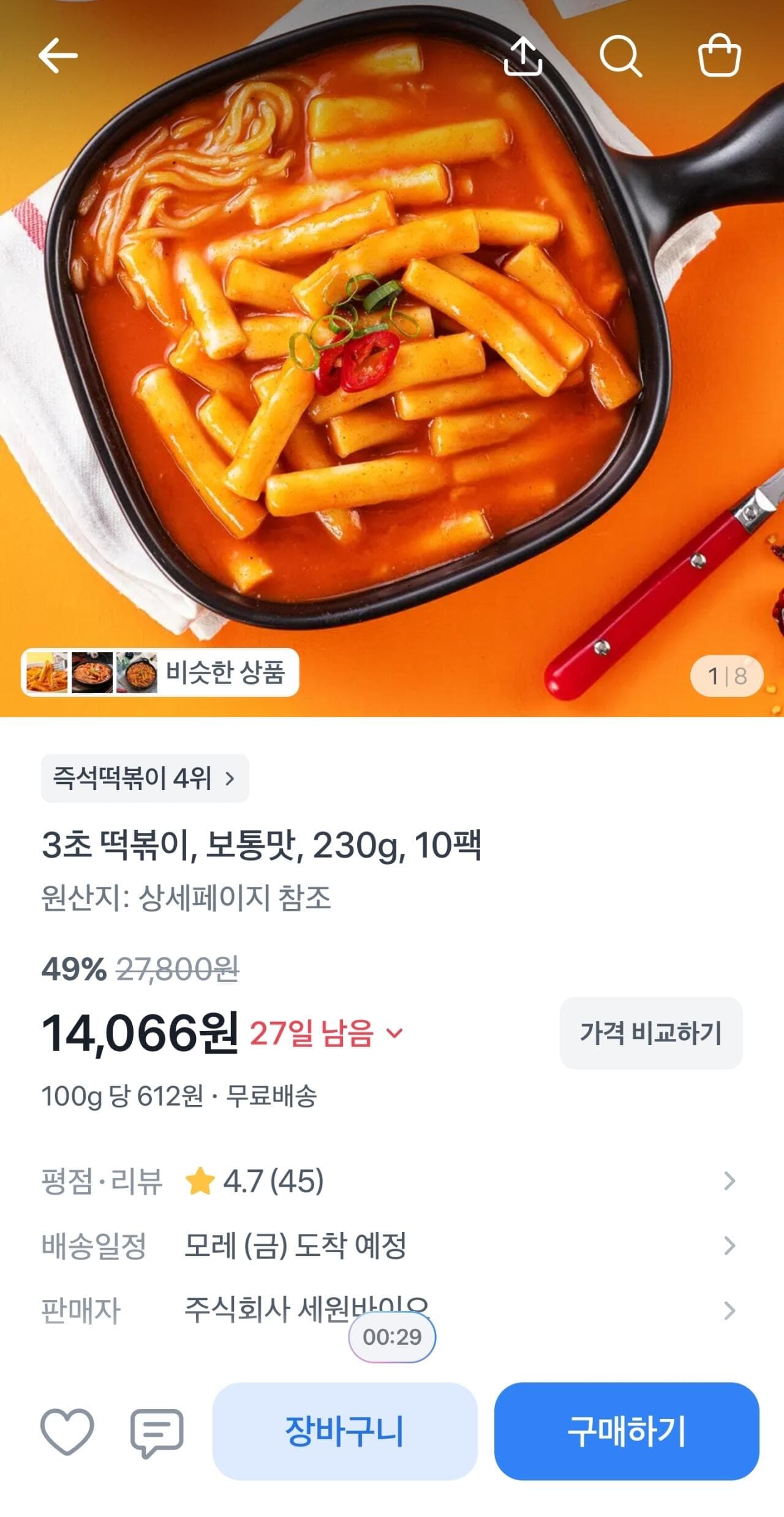 3초떡볶이 230g 10팩