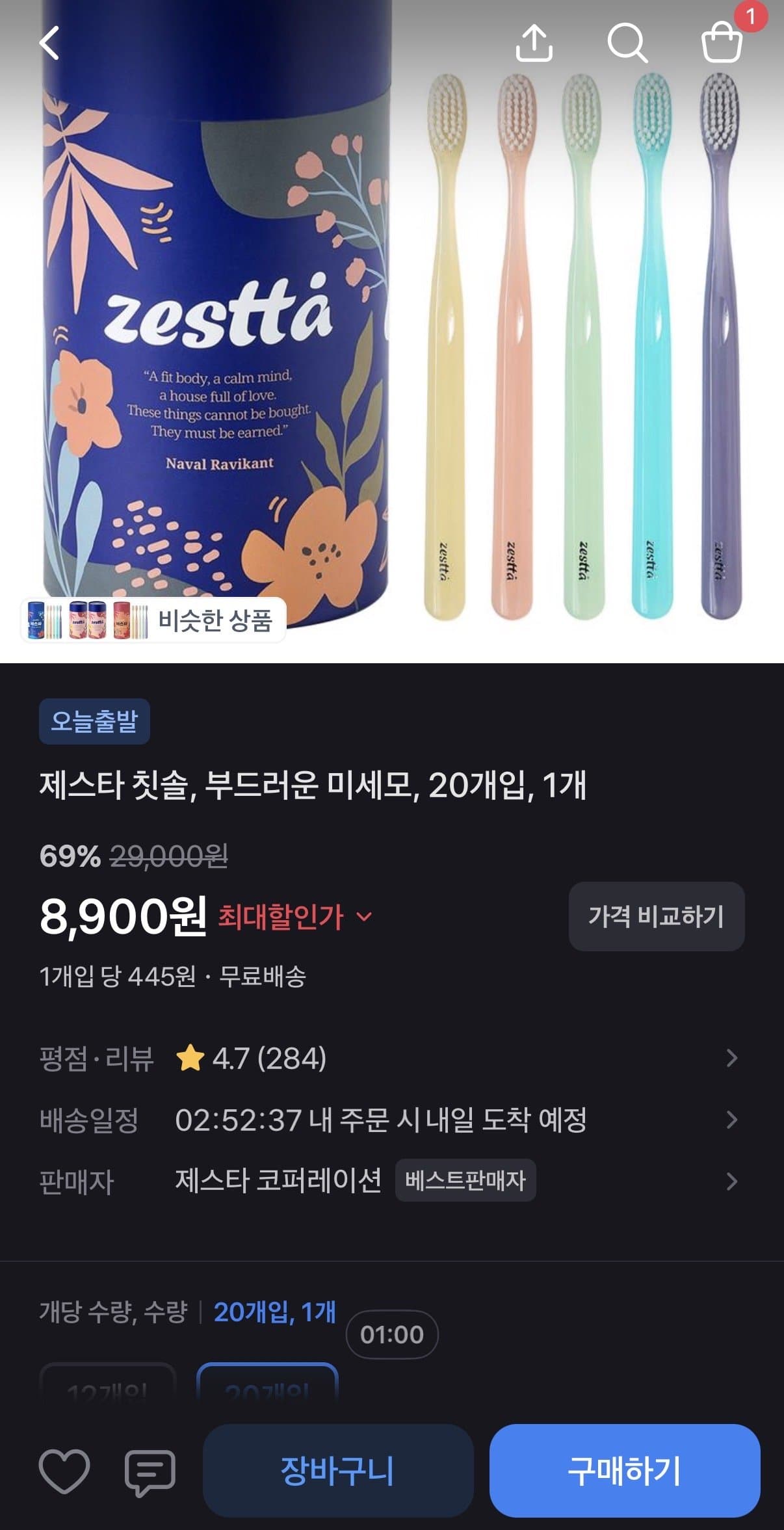 제스타 미세모 칫솔 20개
