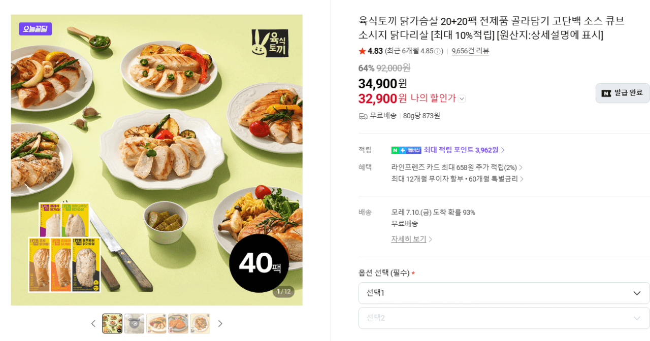 육식토끼 닭가슴살 소시지 80g