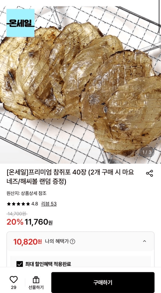 프리미엄 참쥐포 40장