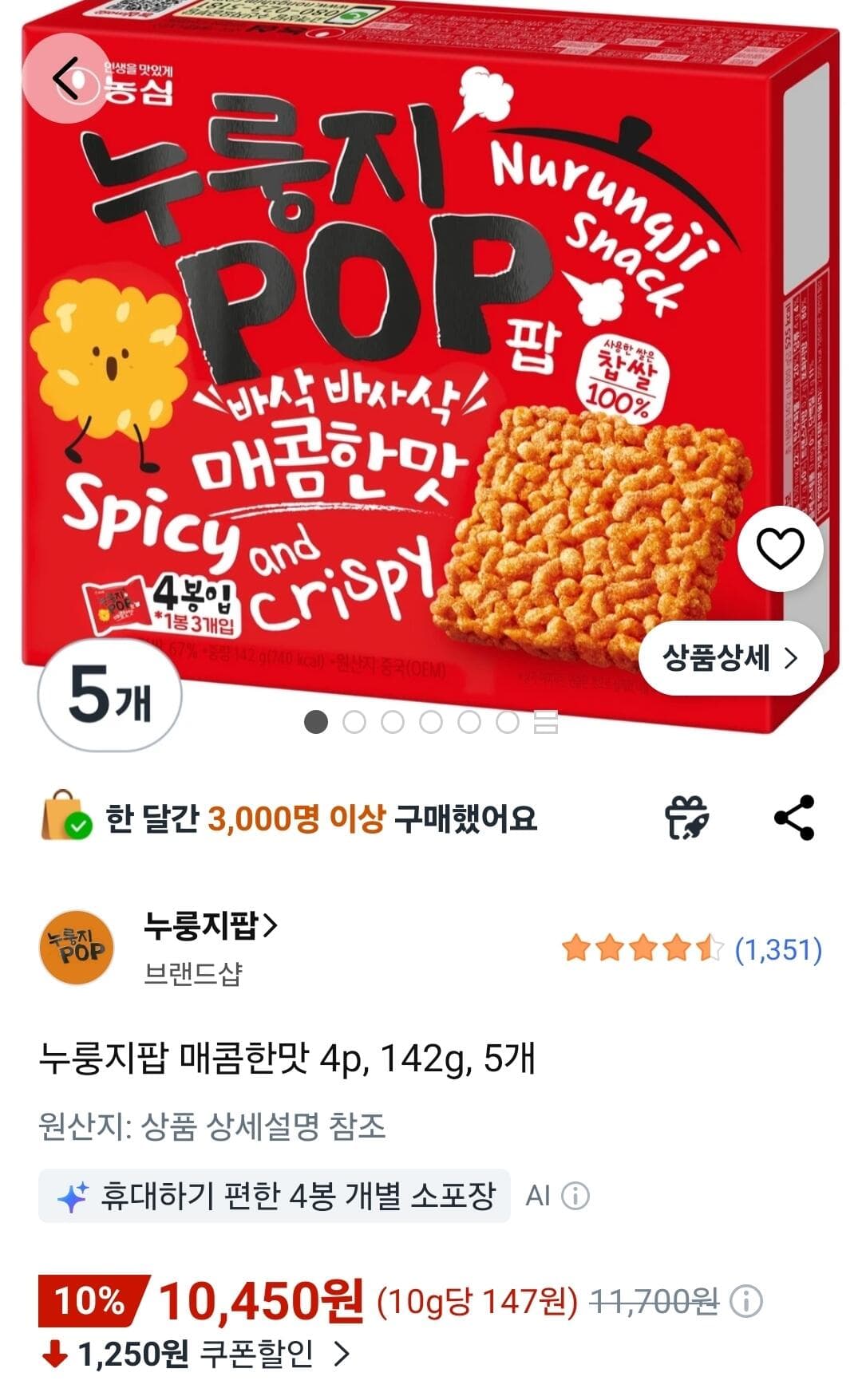 누룽지팝 매콤한맛 142g 5개