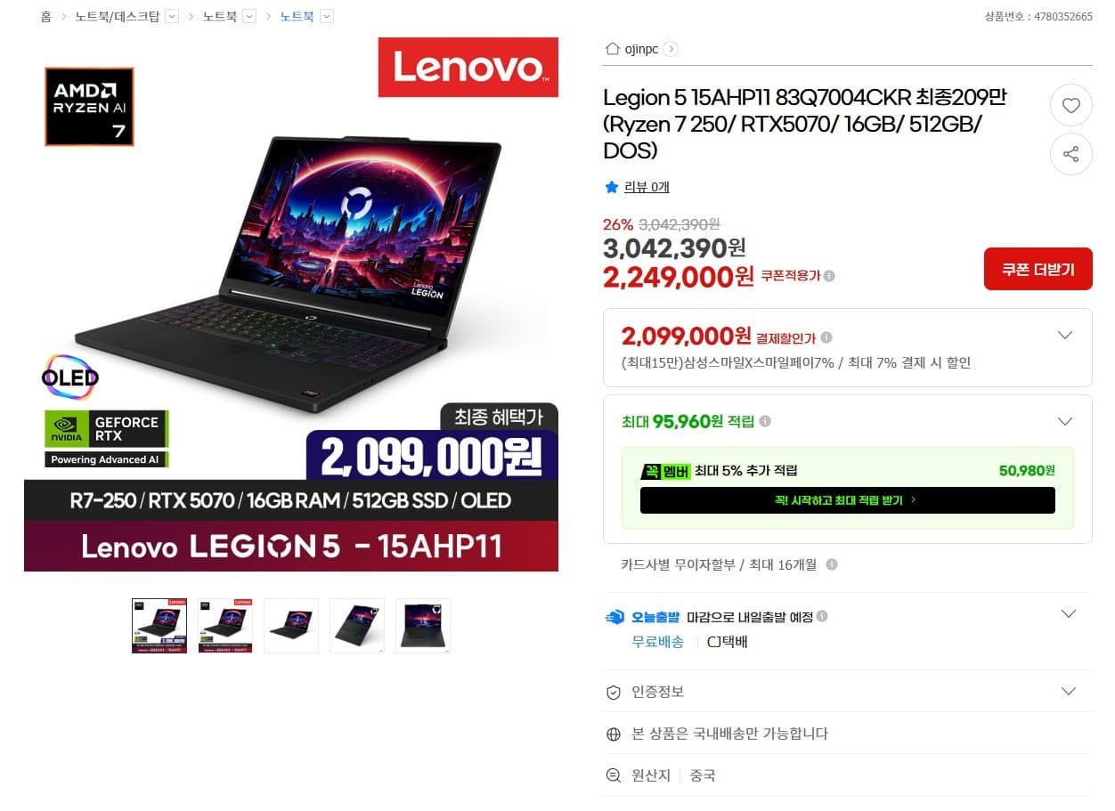 레노버 Legion 5 15AHP11