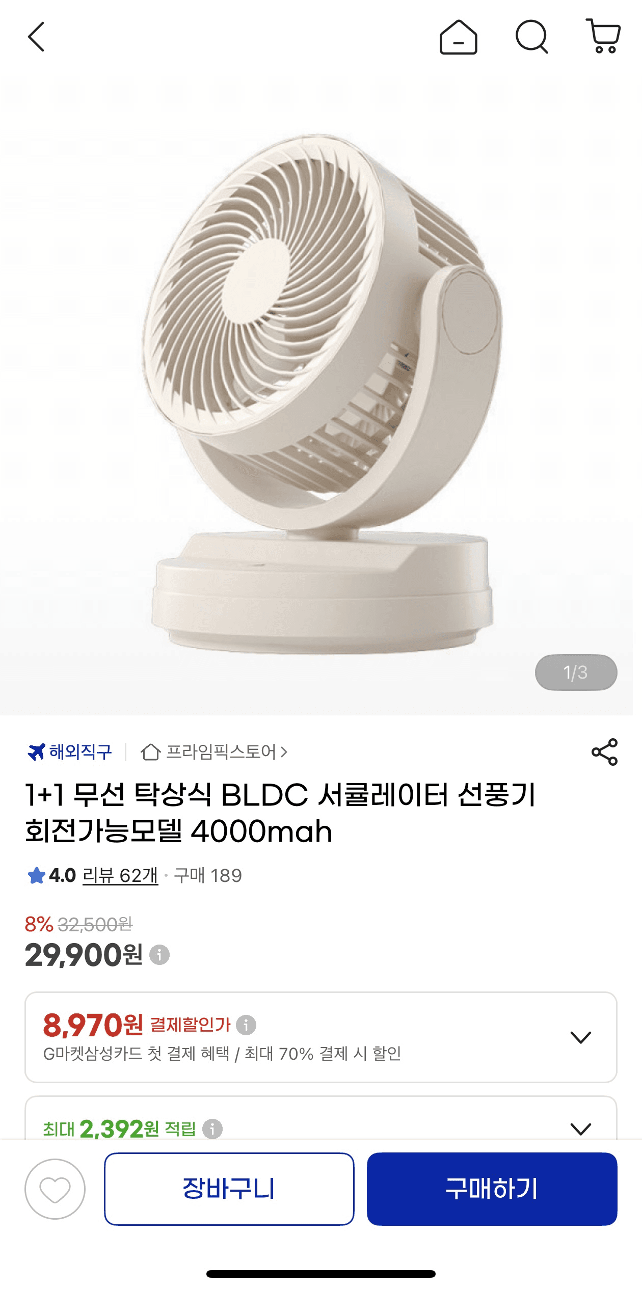무선 BLDC 서큘선풍기 1+1