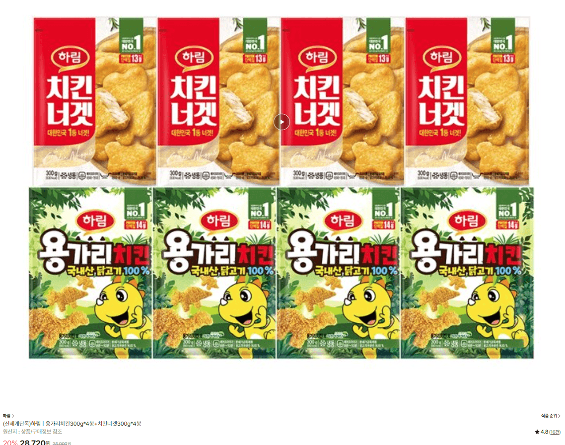 용가리치킨+치킨너겟 4봉세트