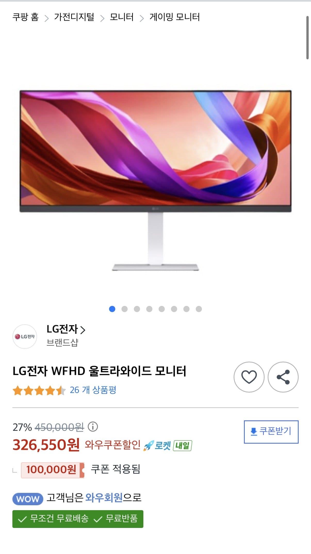 LG 34U530AW