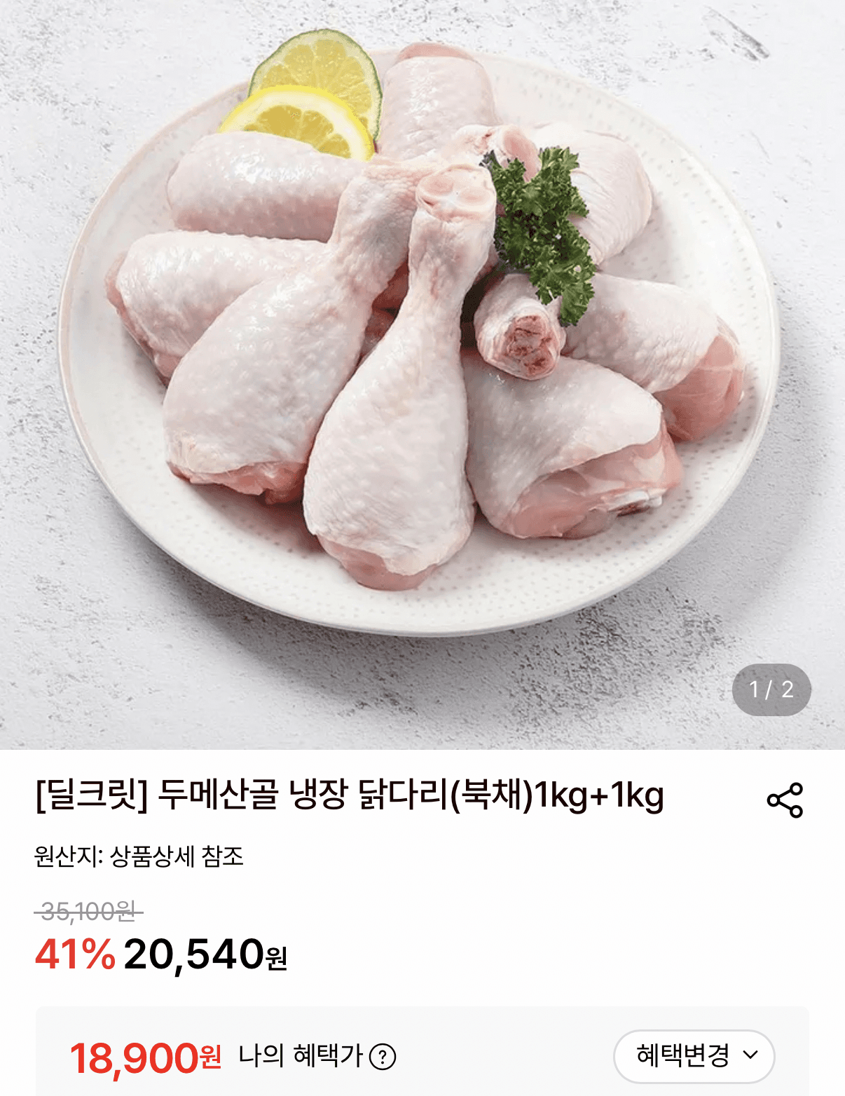 두메산골 닭다리 북채 2kg