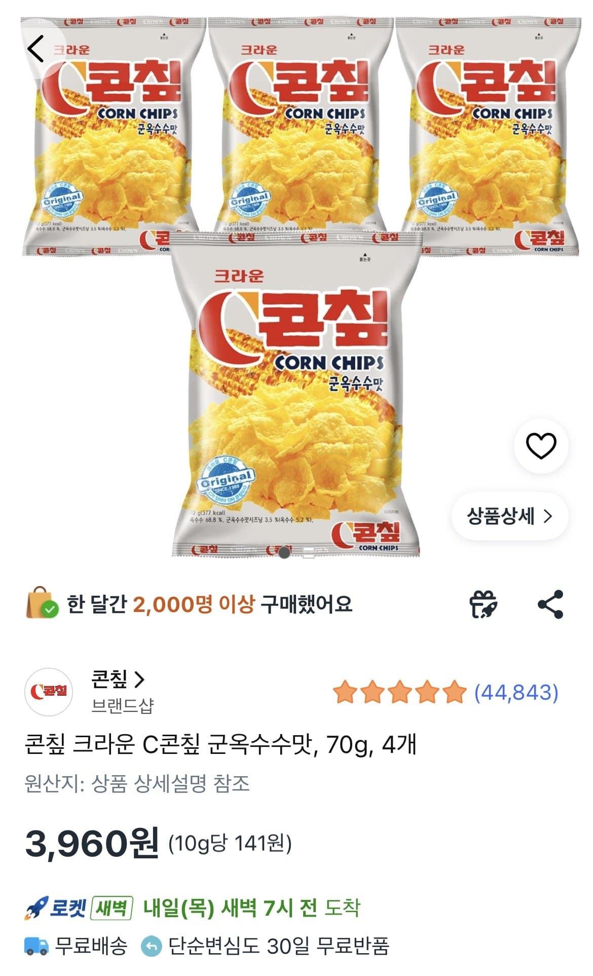크라운 콘칩 군옥수수 4봉