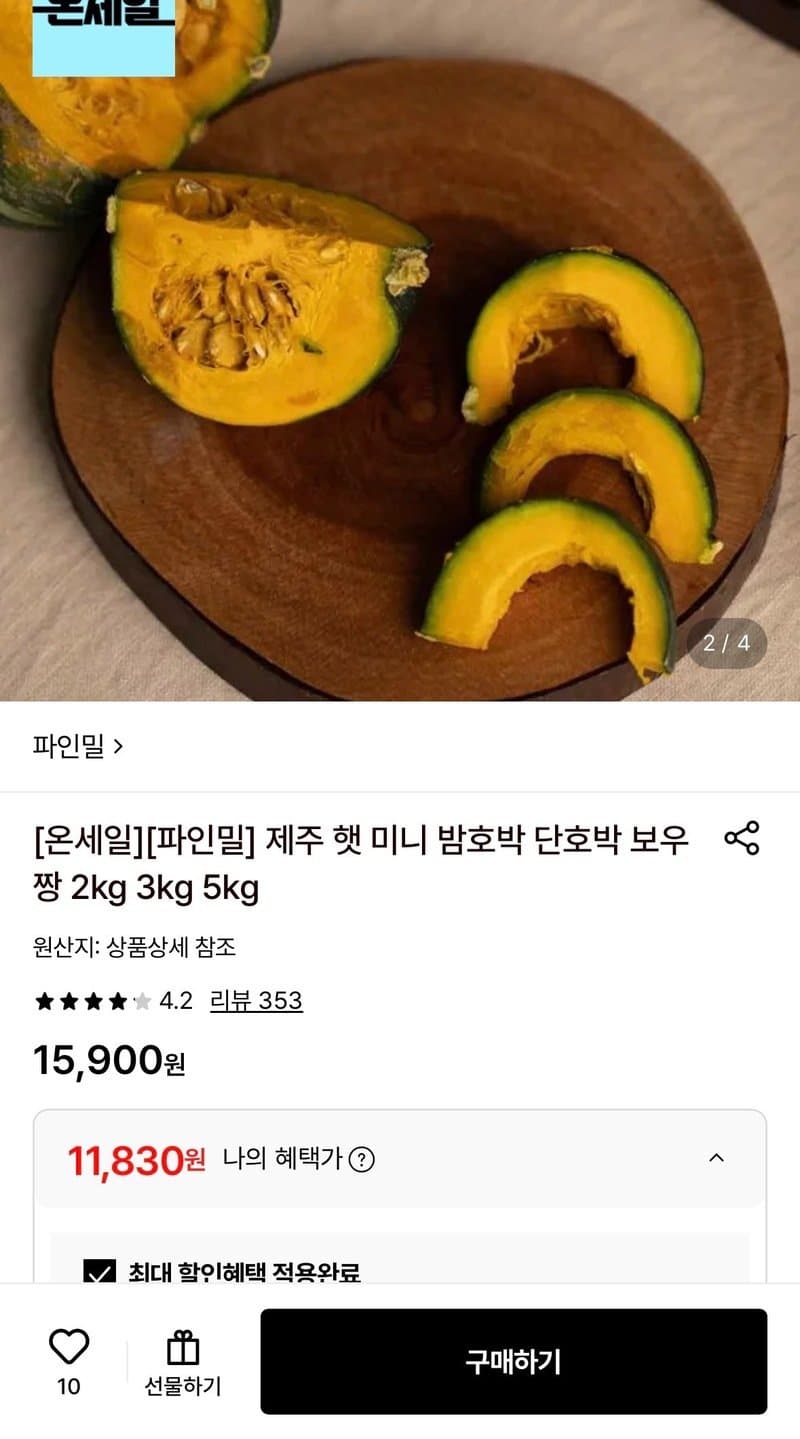 제주 미니 단호박 5kg