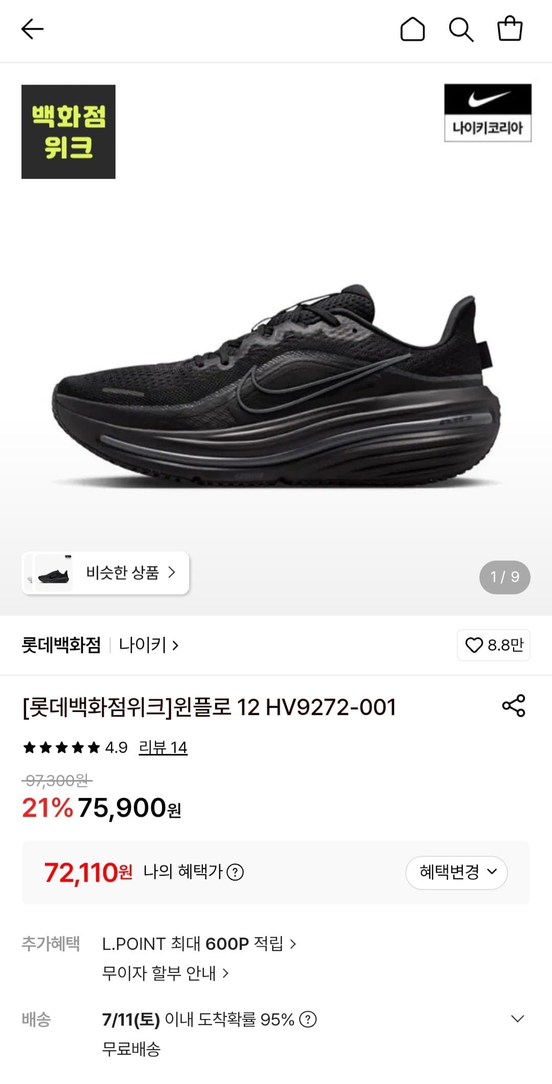 Nike 윈플로 12