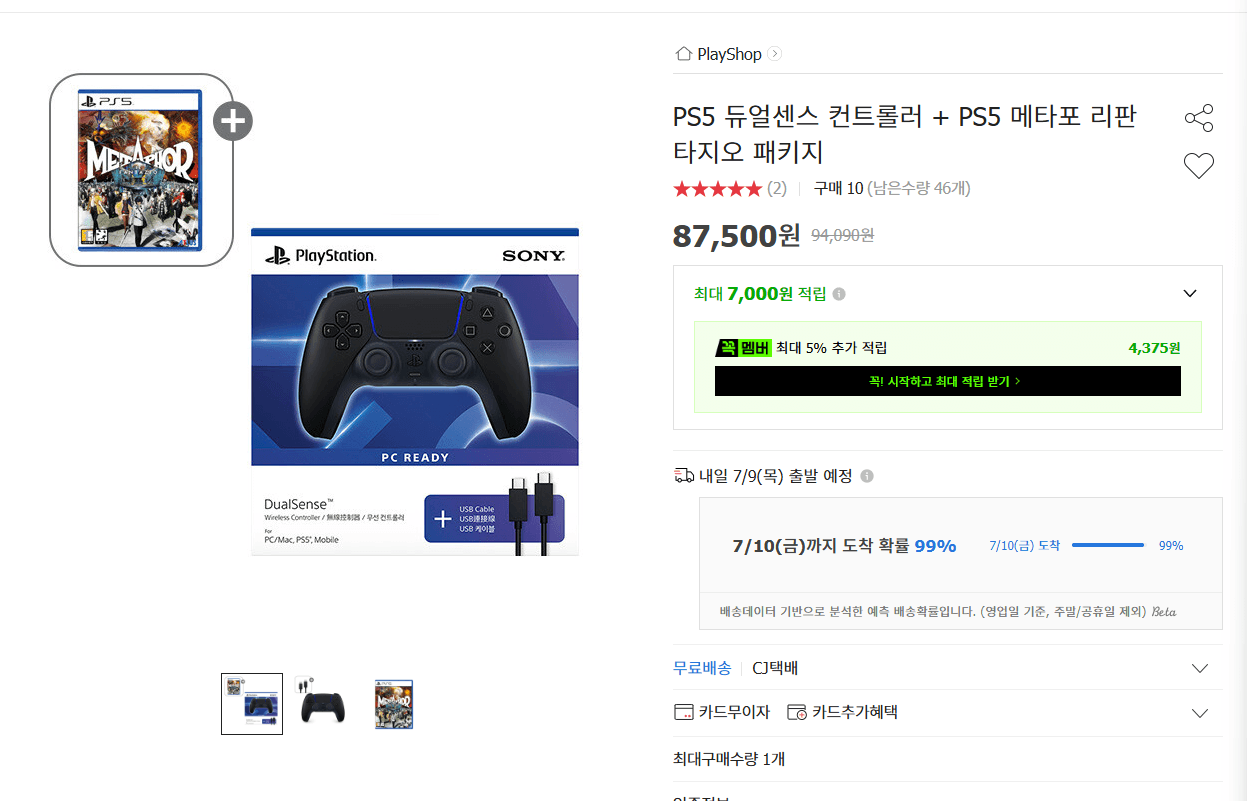 DualSense + 메타포리 판타지오