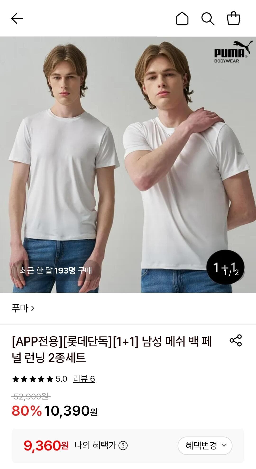 푸마 메쉬 런닝 이너 티