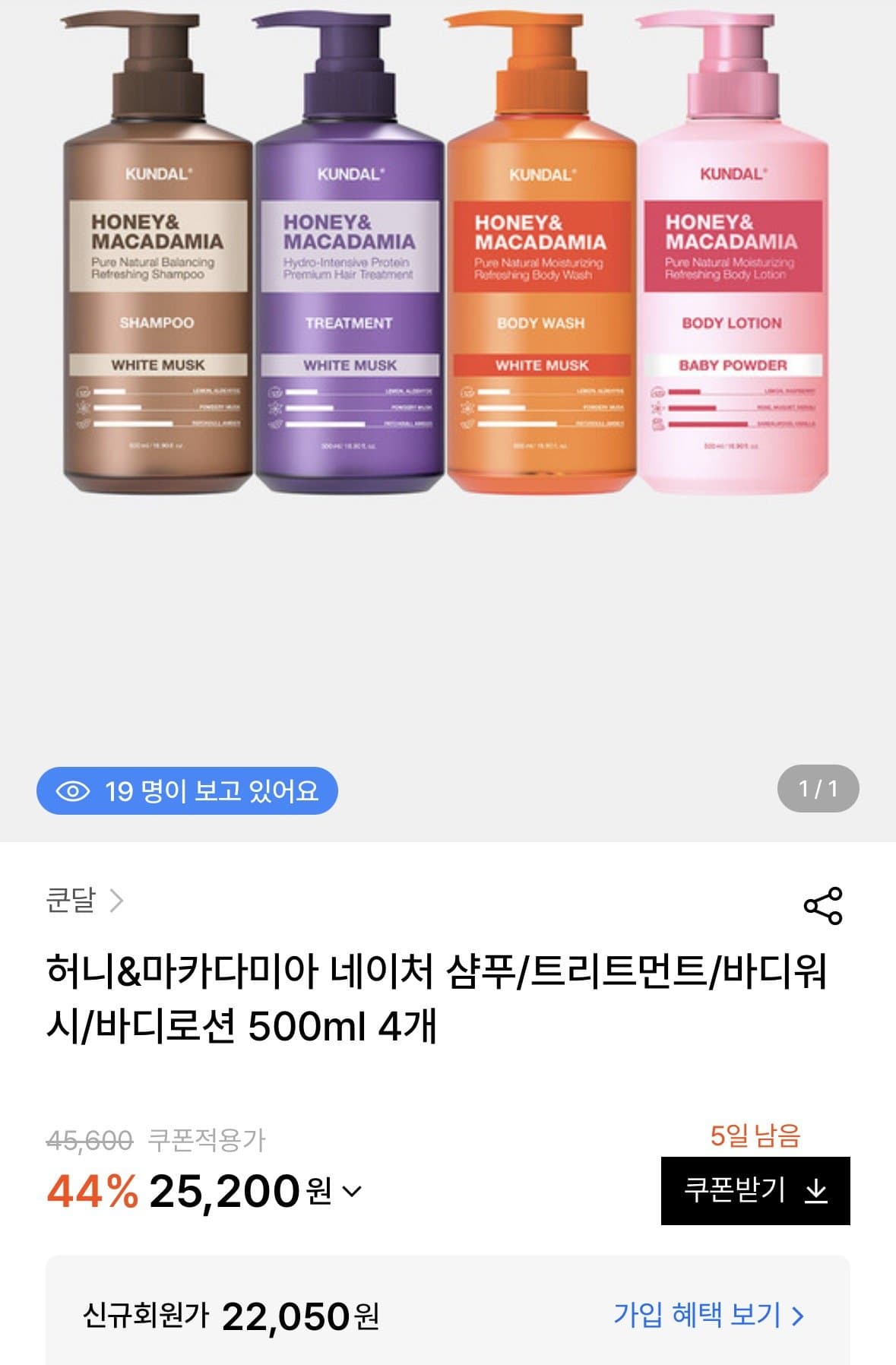 쿤달 바디워시/샴푸 500ml 4종