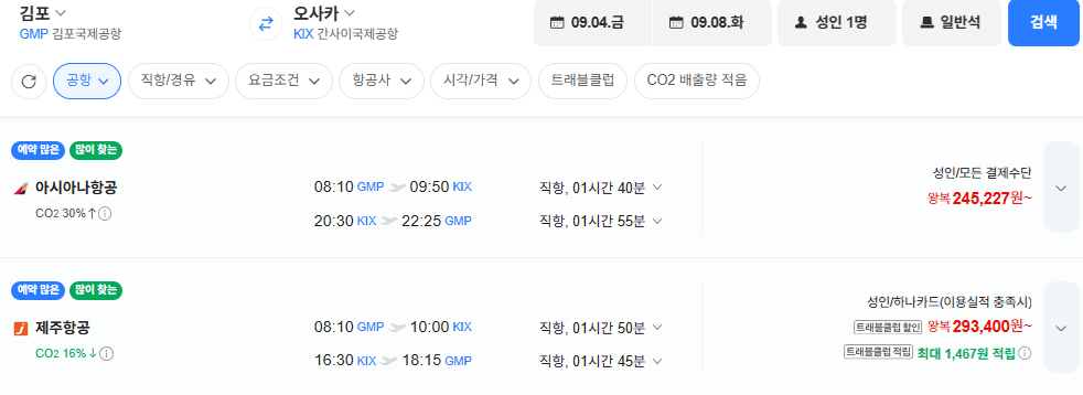 김포-오사카 아시아나
