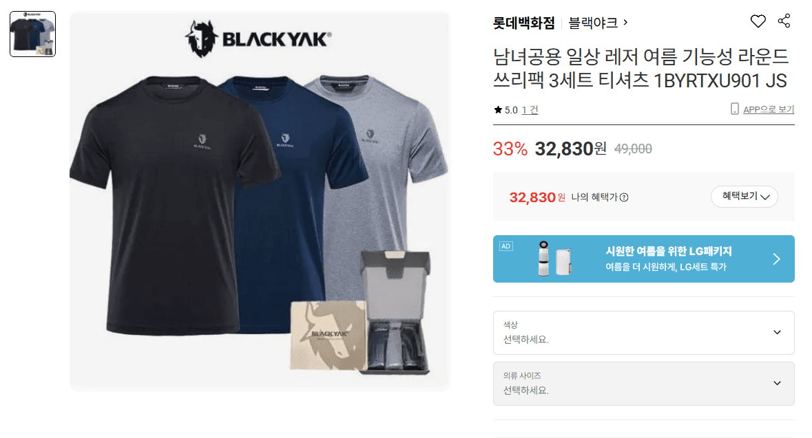블랙야크 남녀공용 쓰리팩 티셔츠 (32,830원)