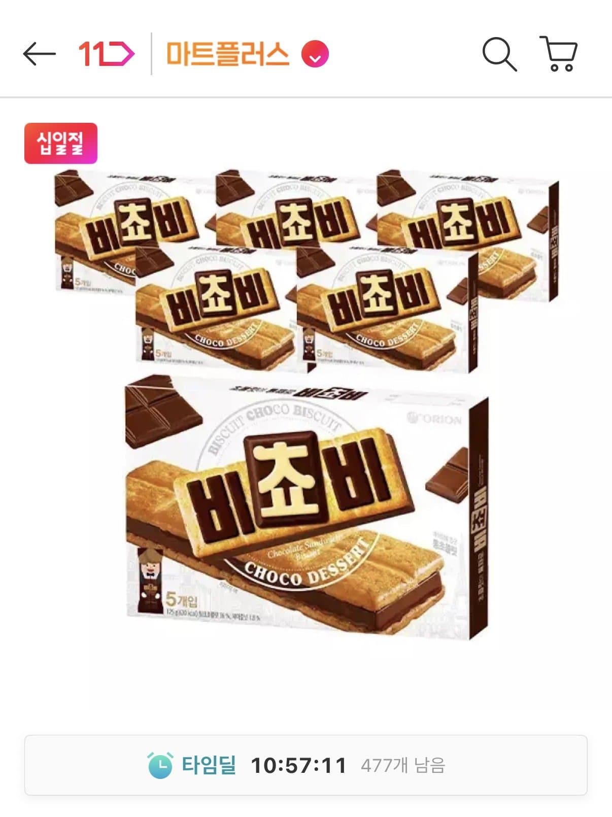 오리온 비쵸비 125g