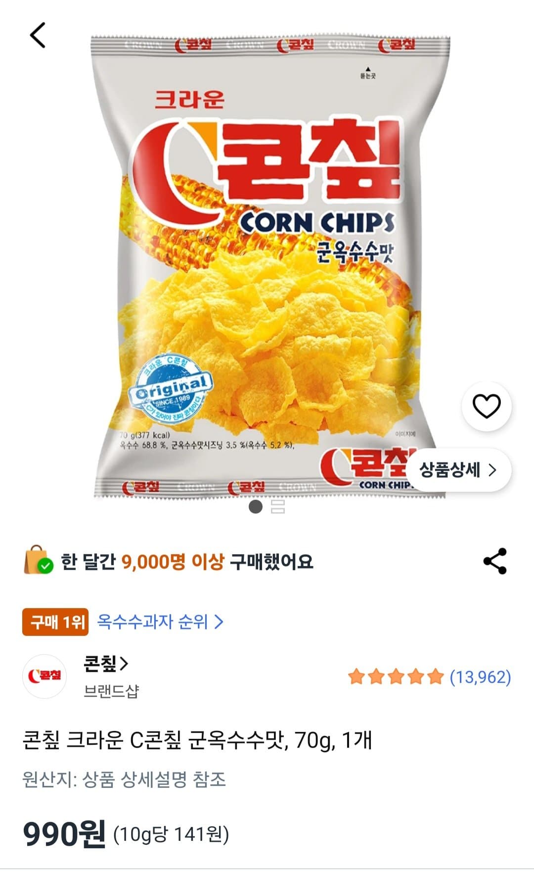 농심 C콘칩 군옥수수맛
