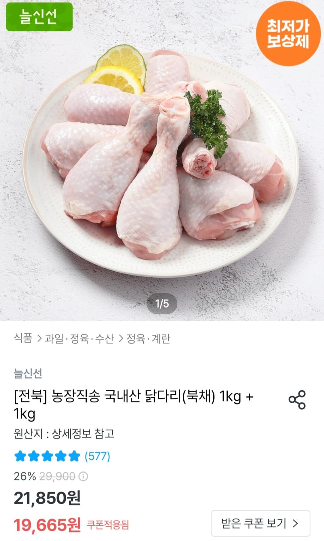 두메산골 닭다리 북채 2kg