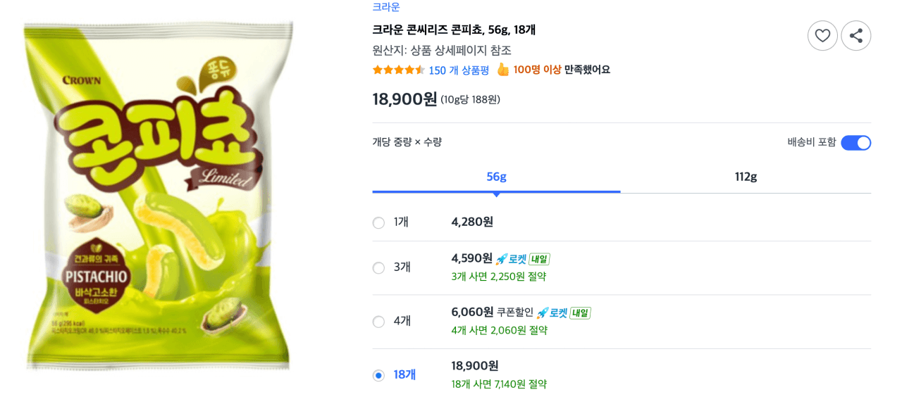 크라운 콘피쵸 56g 18개