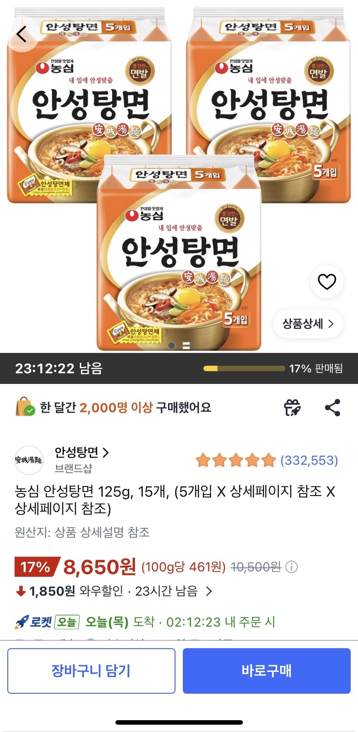 농심 안성탕면 15개