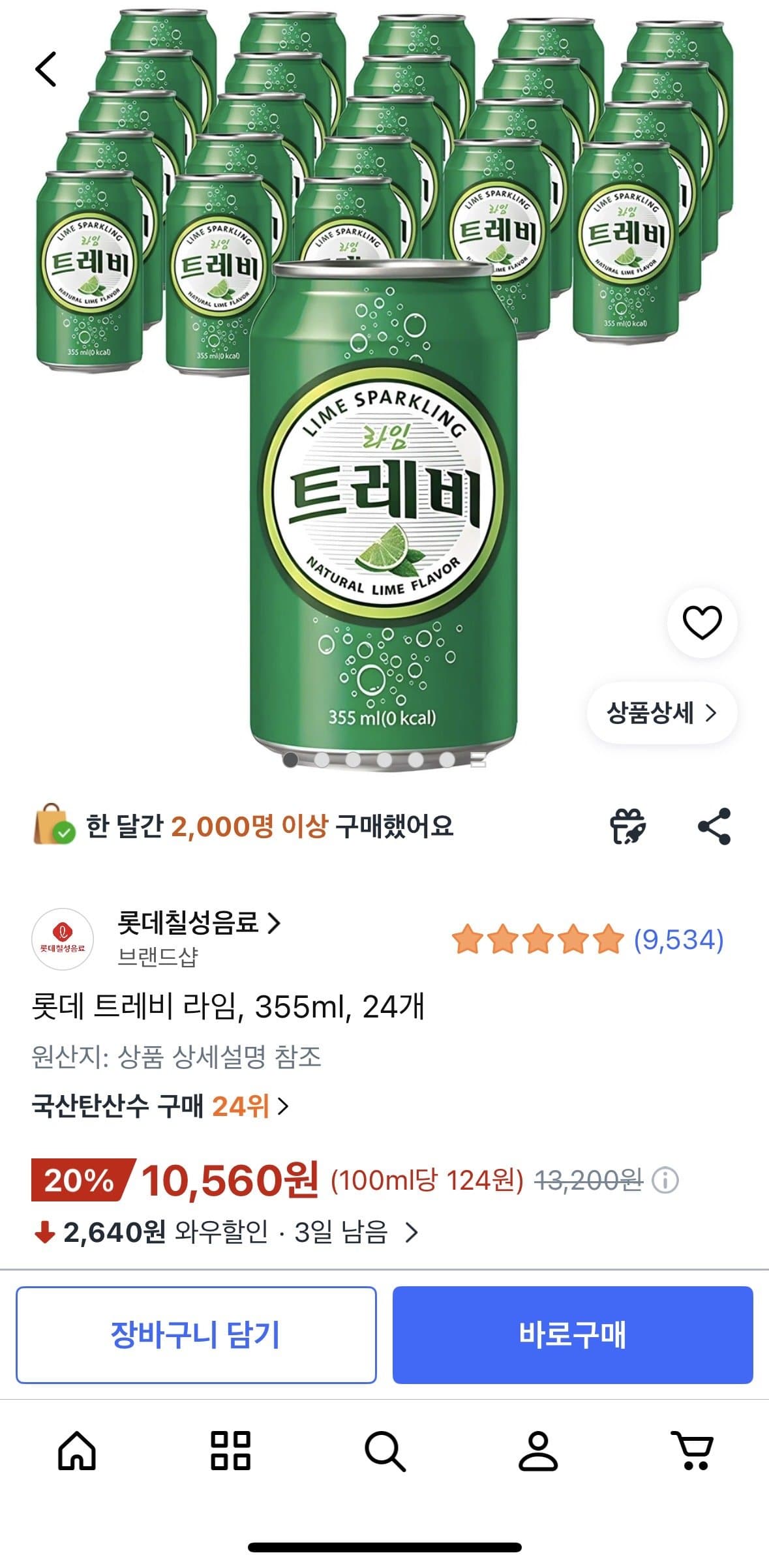 트레비 라임 355ml 24개