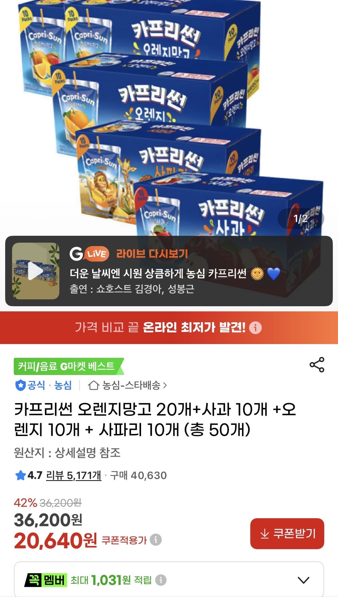 카프리썬 과일맛 50개