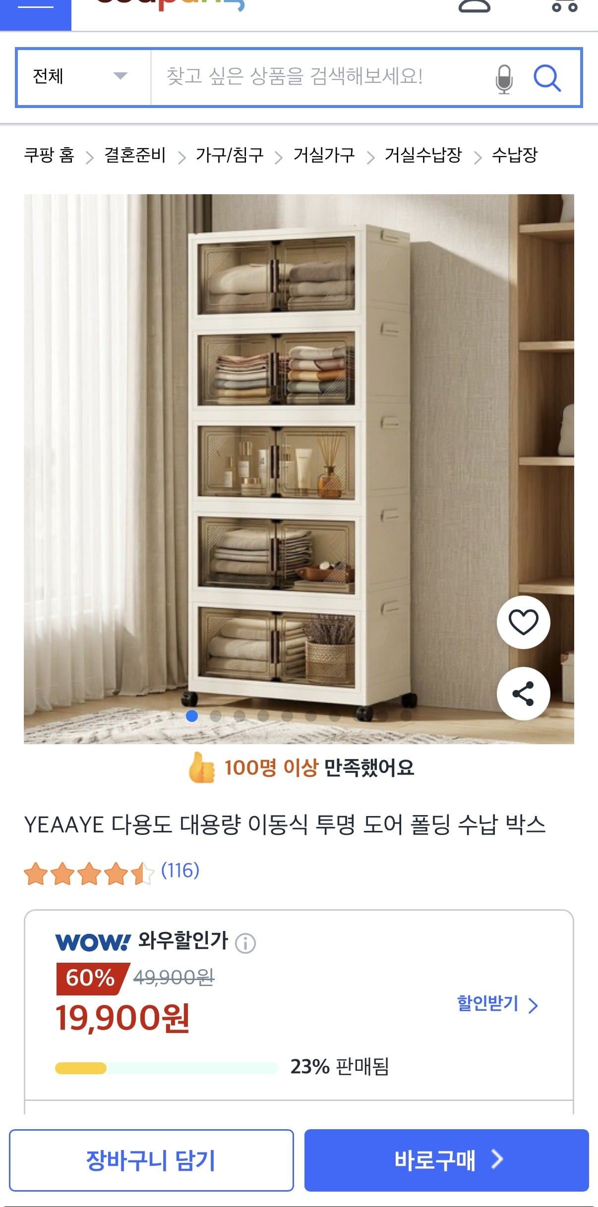 YEAAYE 폴딩 수납 박스