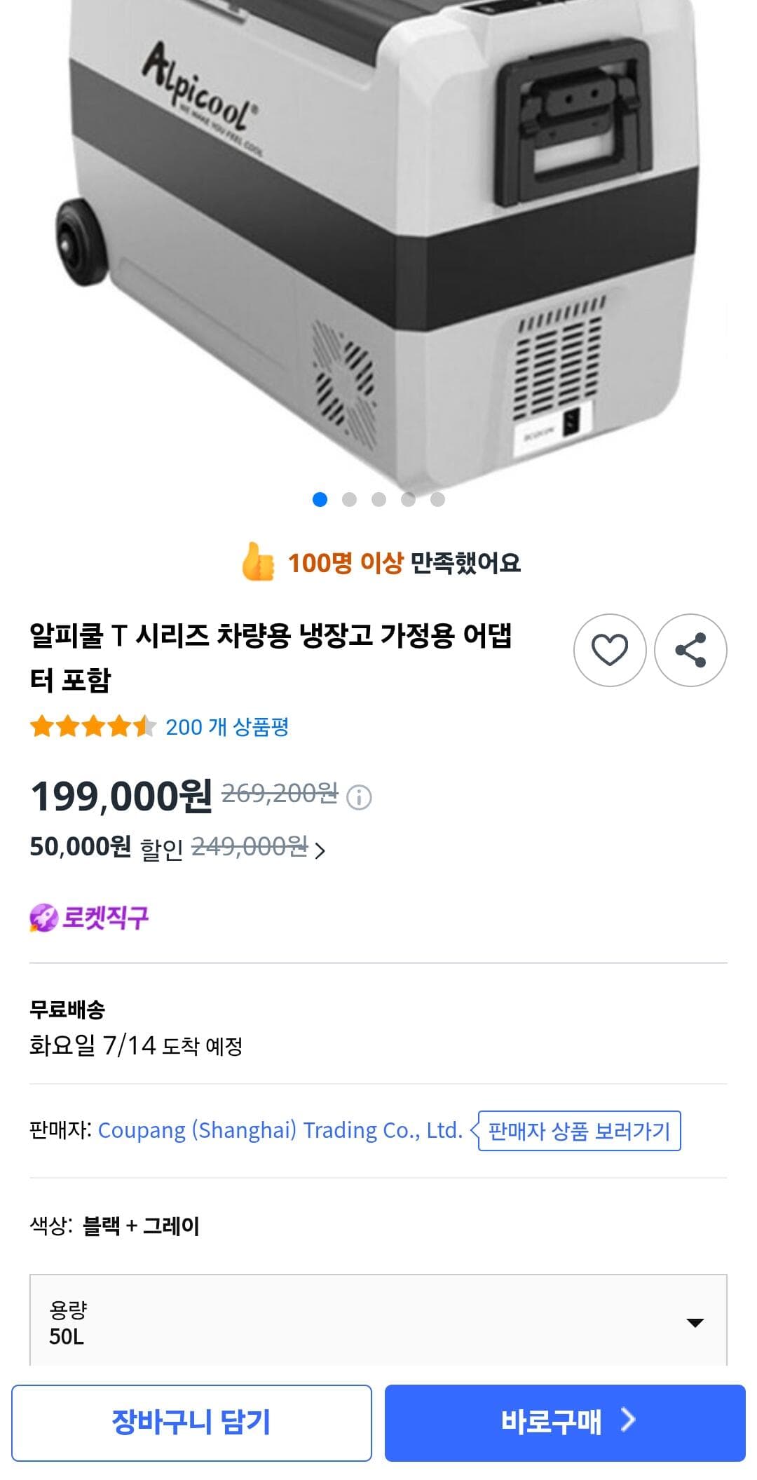 알피쿨 T시리즈 50L 냉장고