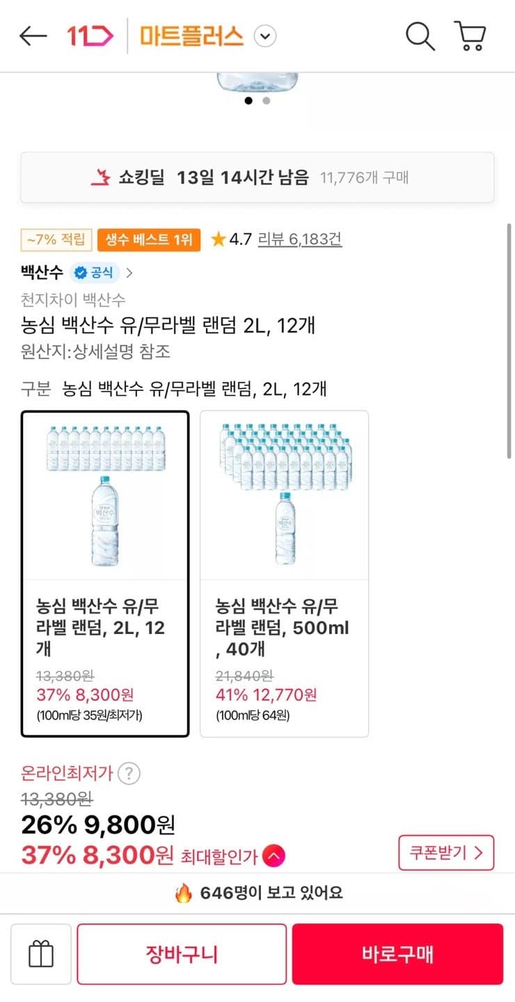 농심 백산수 2L 12병