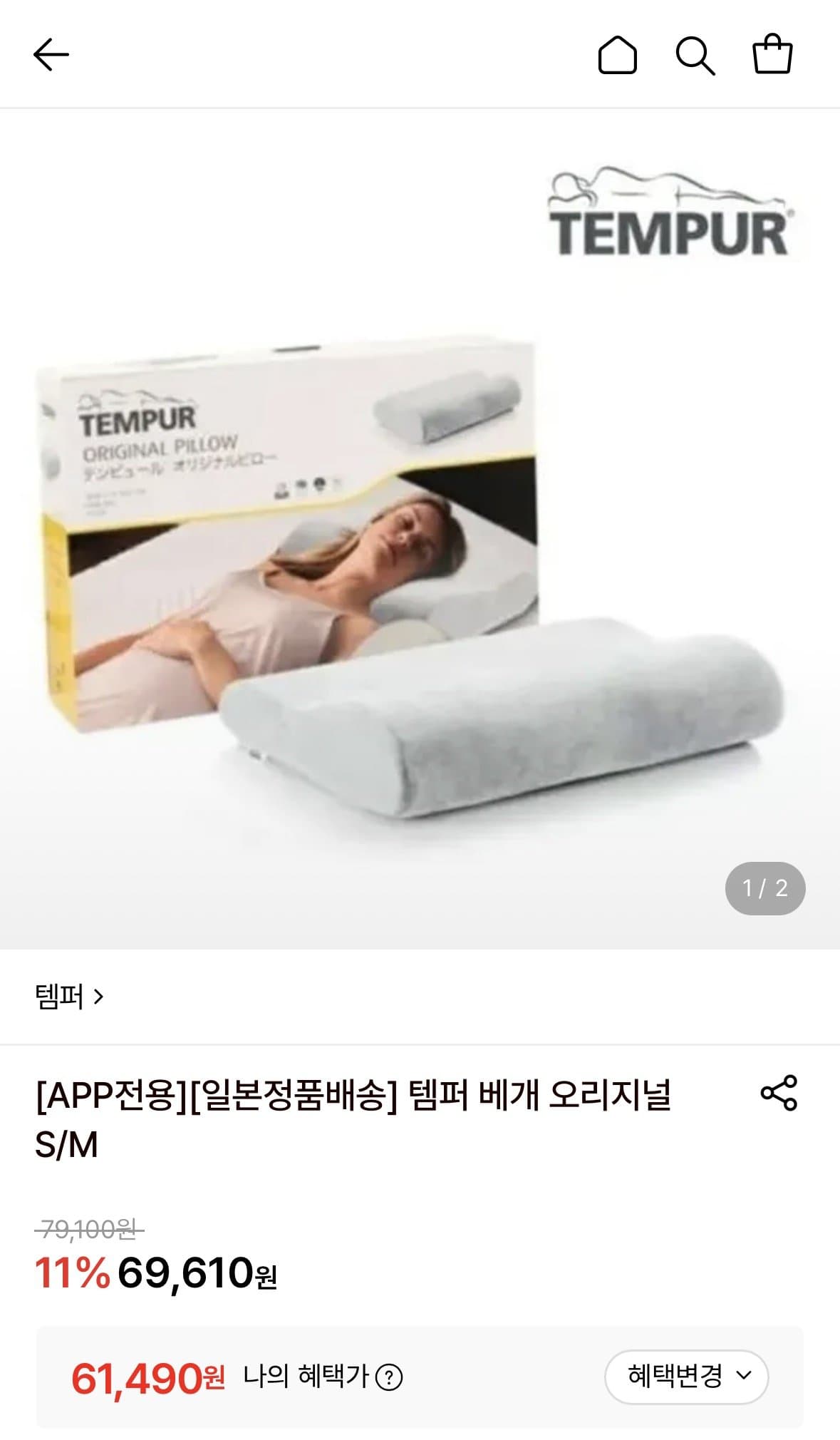 Tempur 베개 오리지널