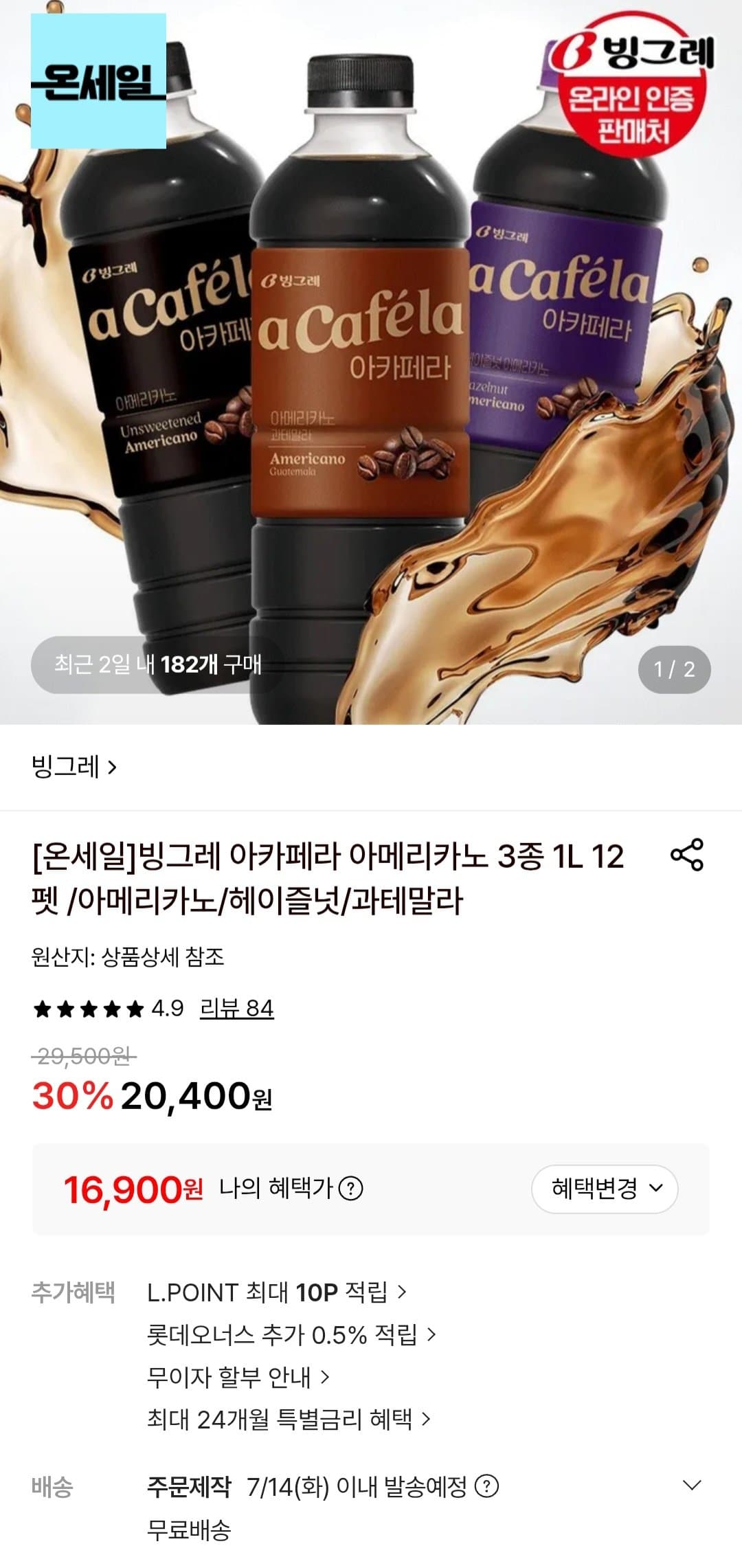 빙그레 아카페라 3종 1L 12개