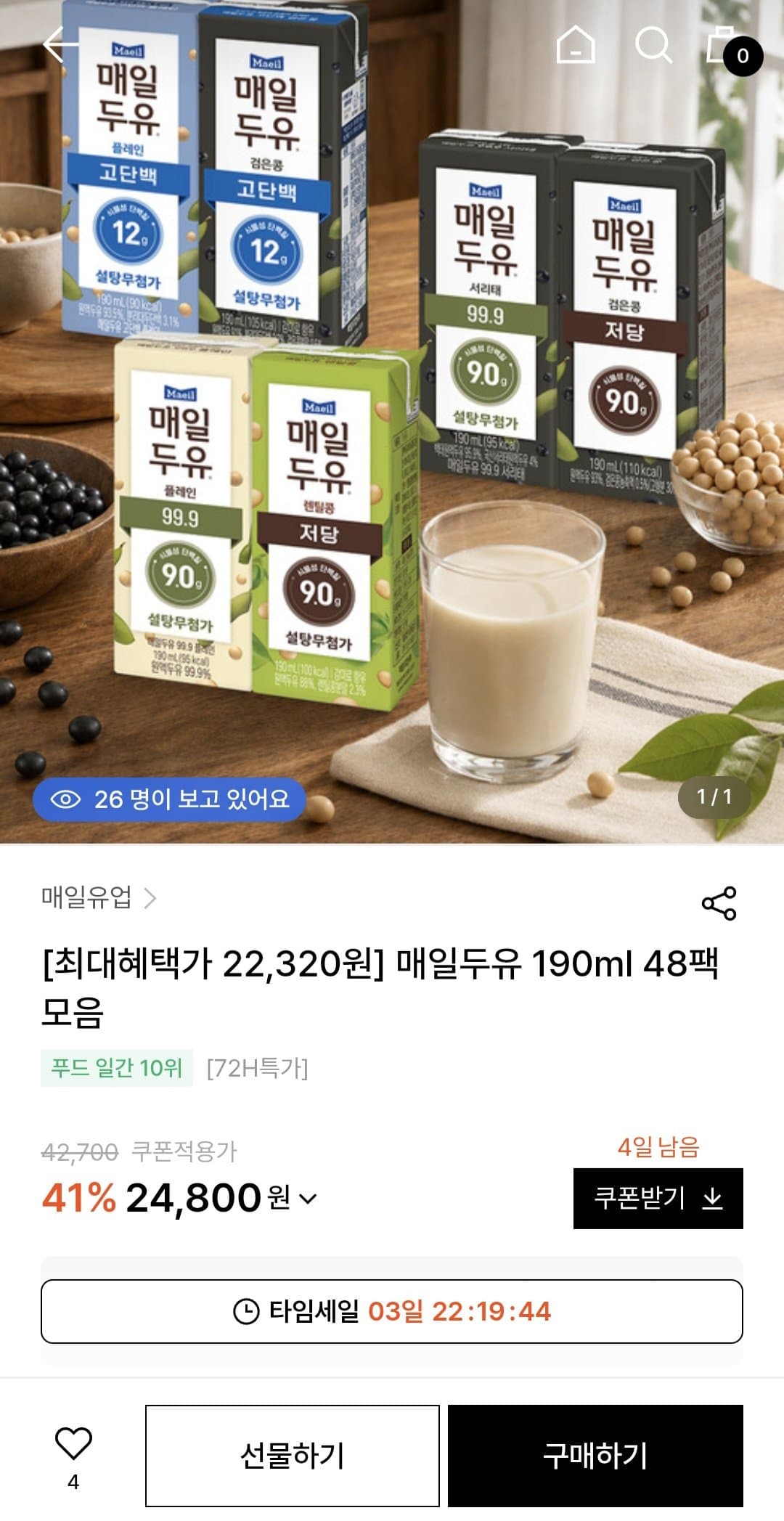 매일두유 190ml 48팩