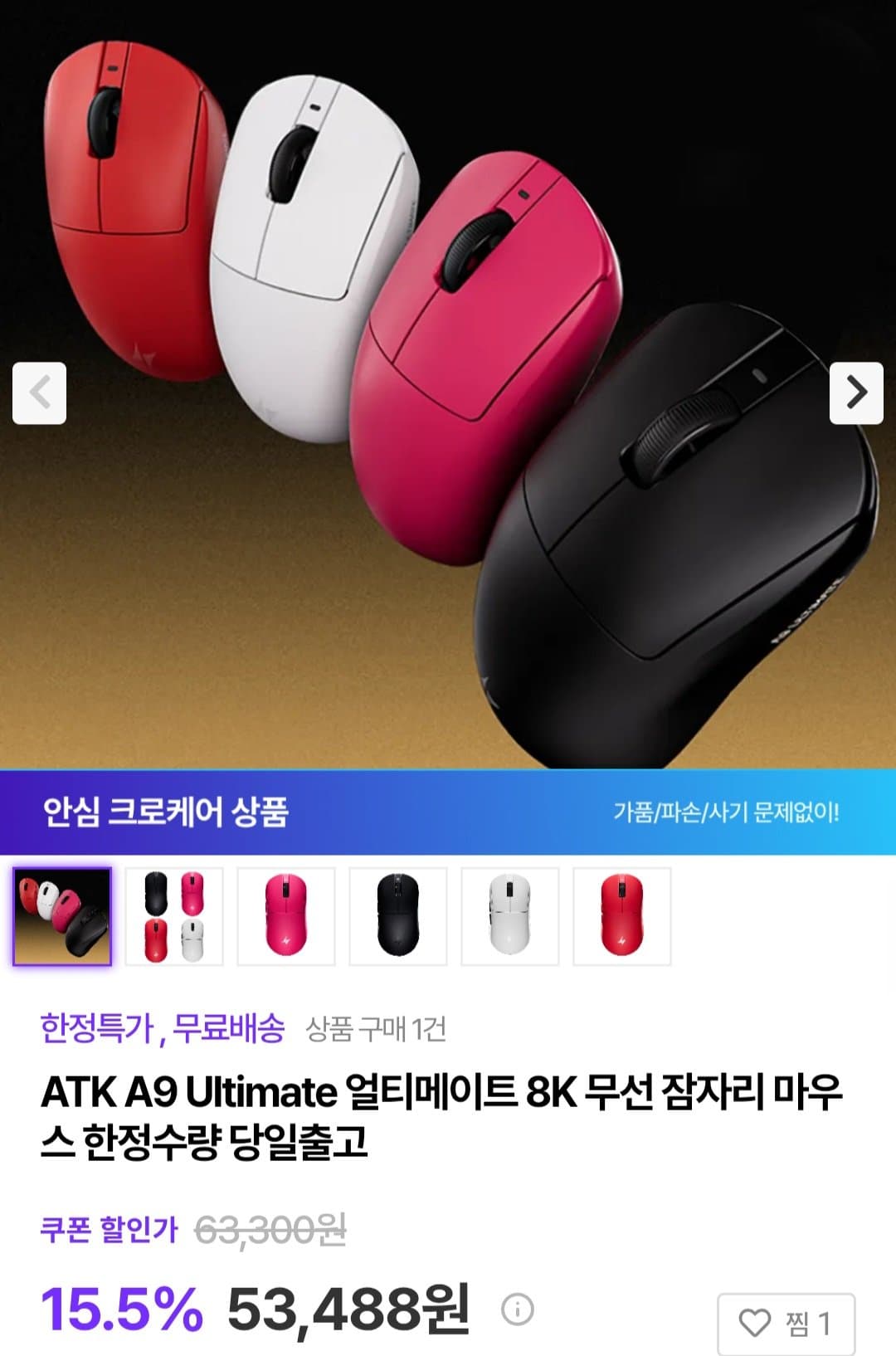ATK A9 Ultimate
