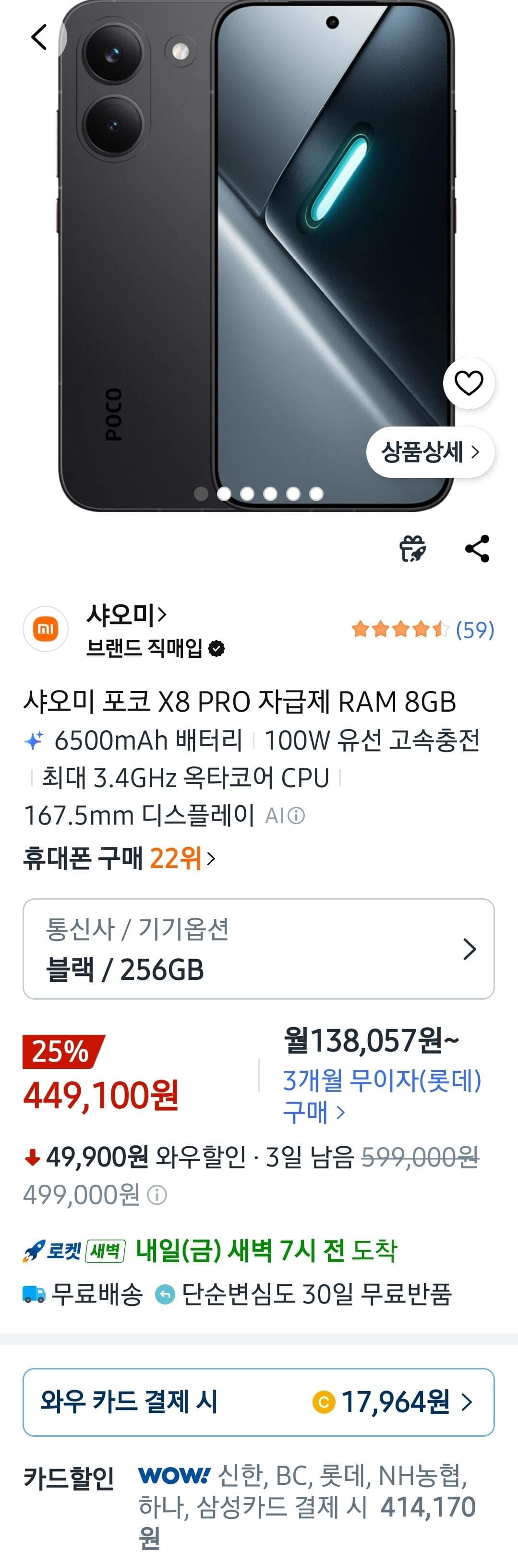 Poco X8 Pro 8/256GB