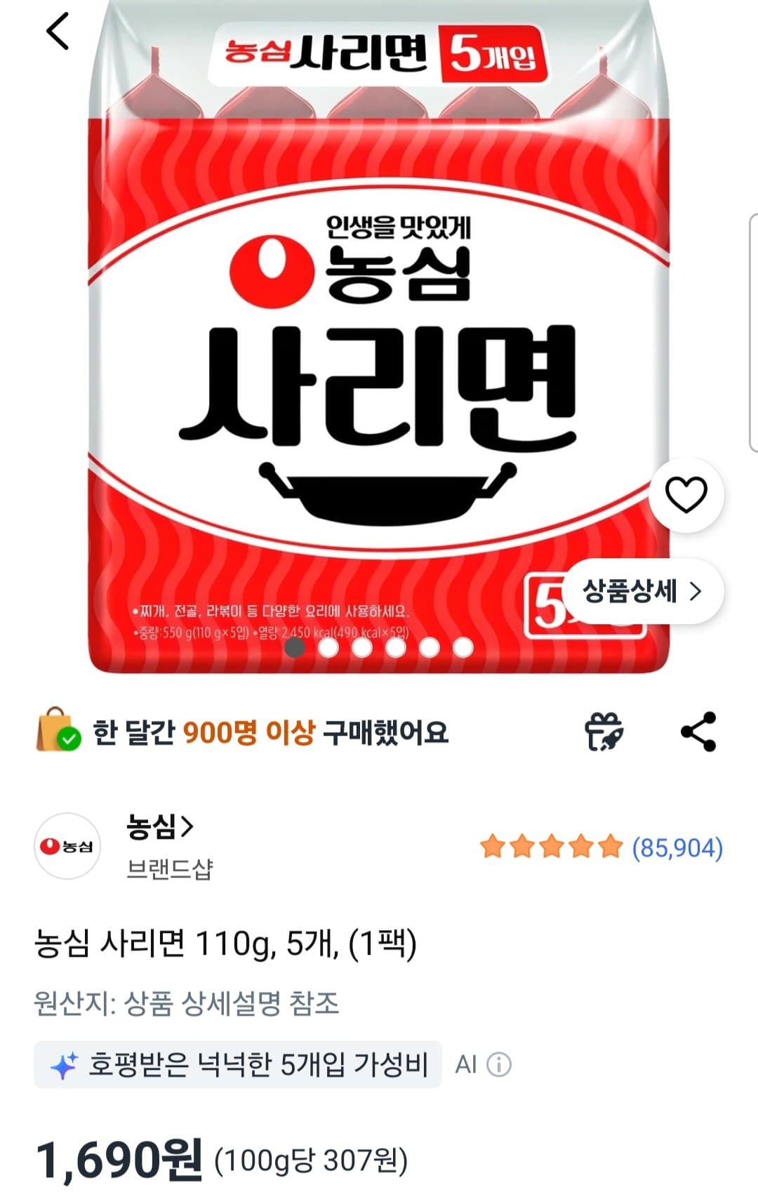 농심 사리면 110g 5개