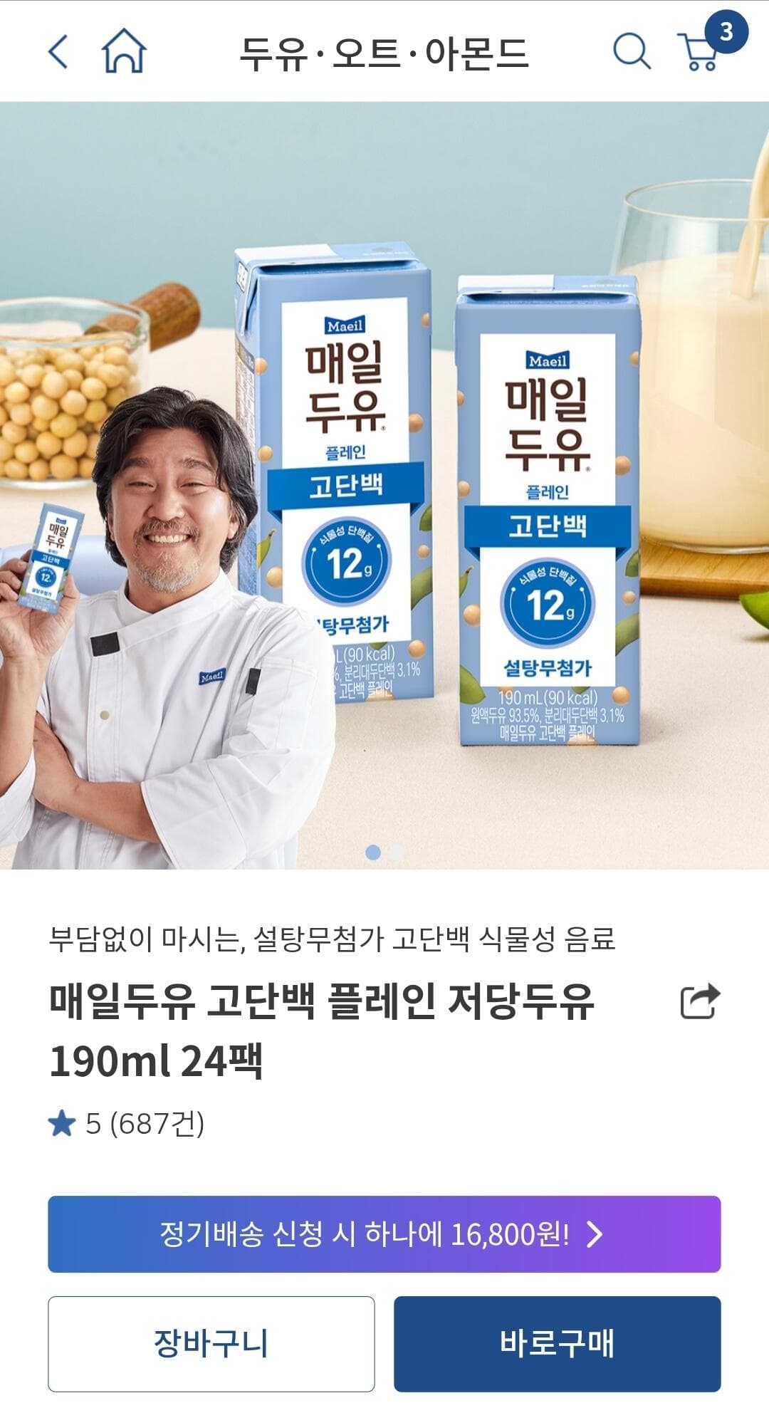 매일두유 고단백 24팩