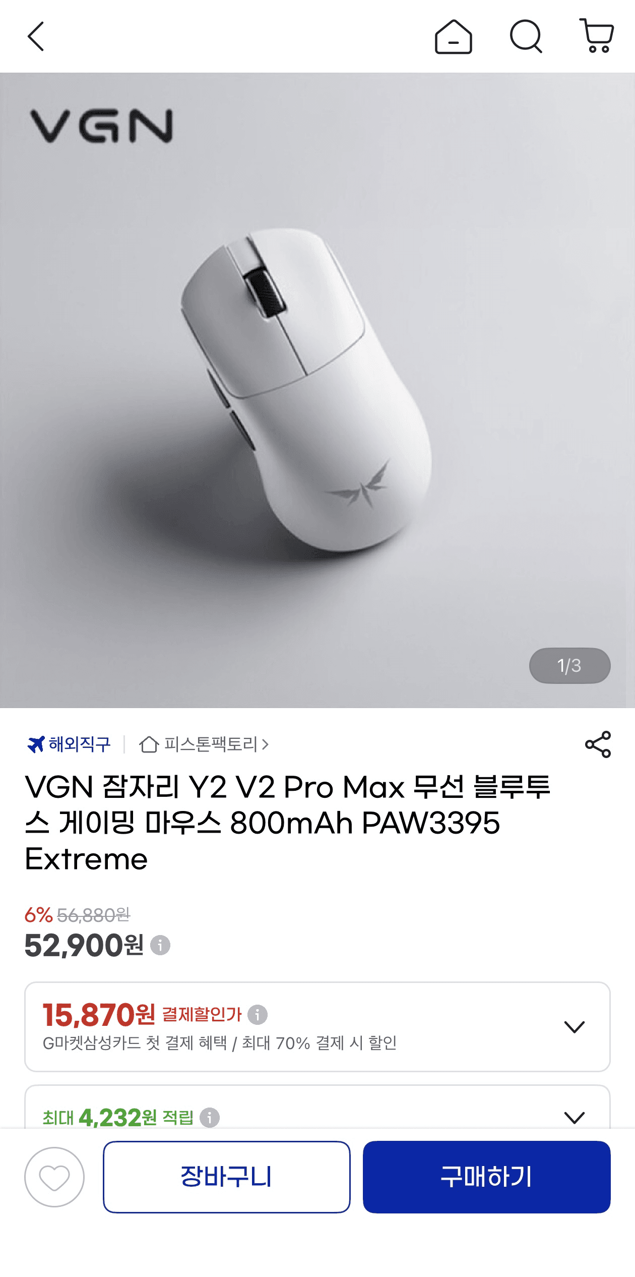 VGN 잠자리 Y2 V2 ProMax