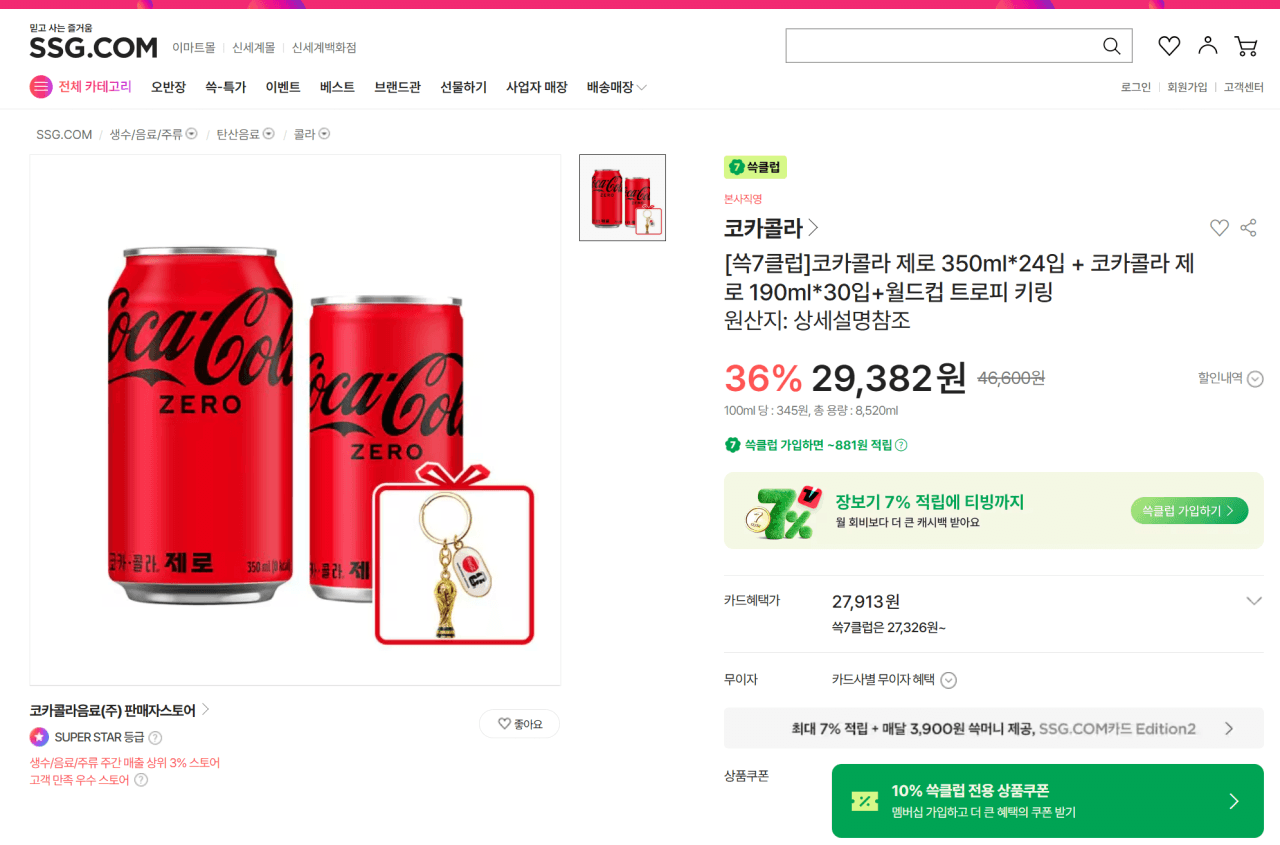 코카콜라 제로 350ml 24캔 + 190ml