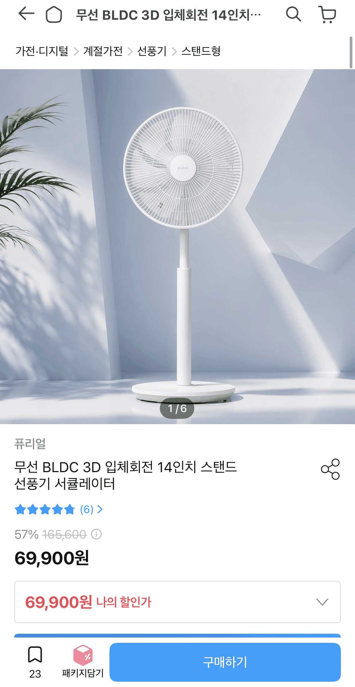 퓨리얼 BLDC 무선풍기