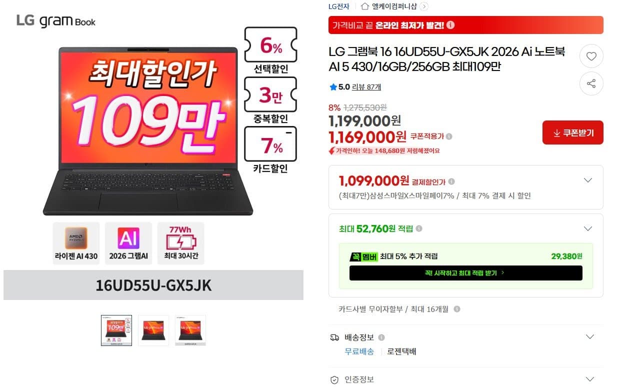 LG 그램북 16UD55U