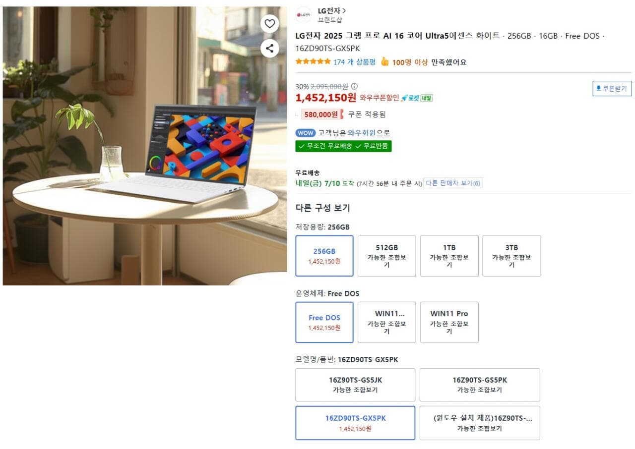 LG 그램 프로 AI 16