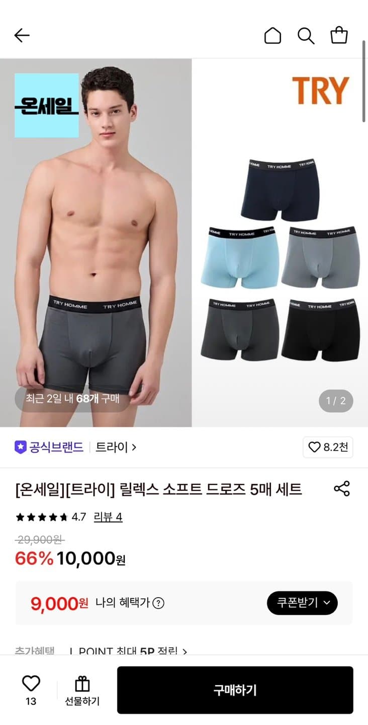 트라이 릴렉스 소프트 드로즈
