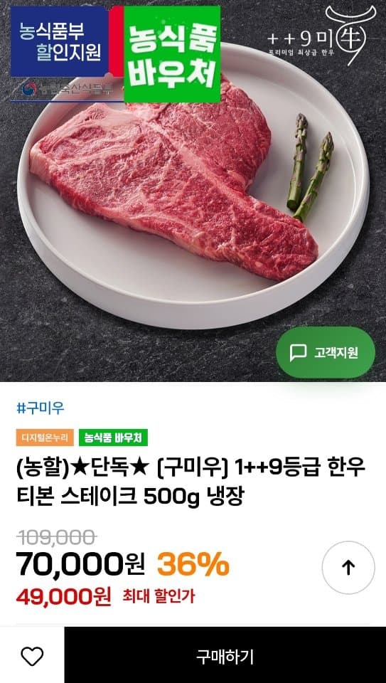 한우 티본 스테이크 500g