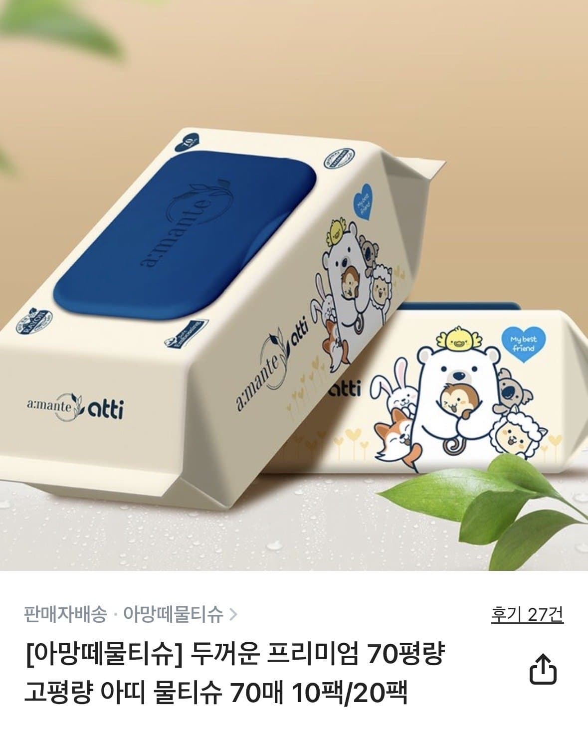 아망떼 아띠 물티슈 30팩